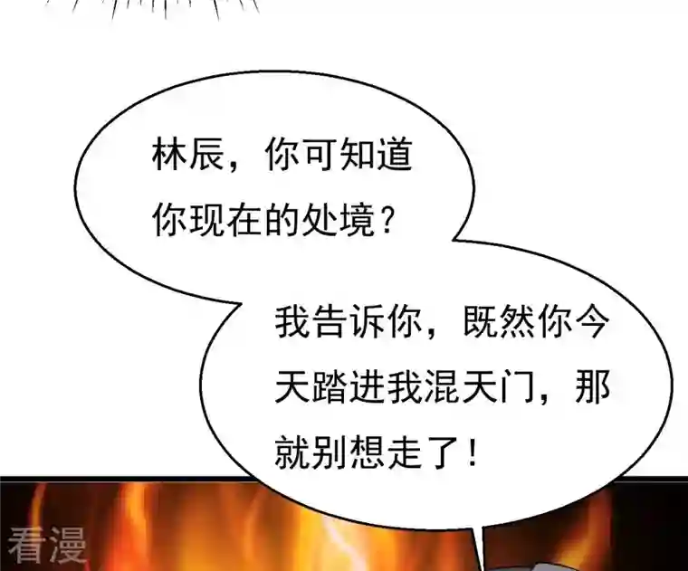吞噬永恒第323话 小子！不服来战！