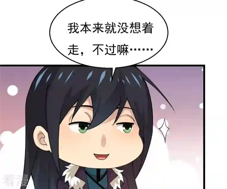 吞噬永恒第323话 小子！不服来战！
