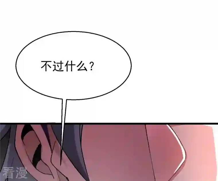 吞噬永恒第323话 小子！不服来战！