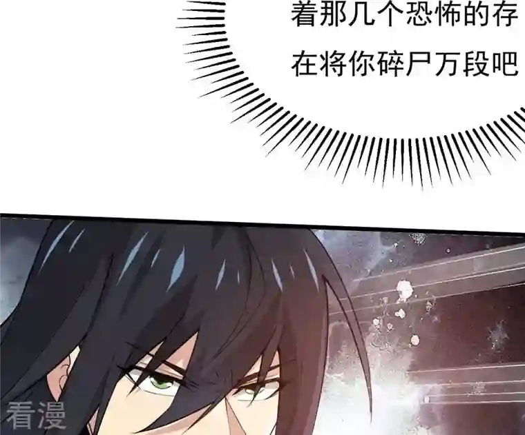 吞噬永恒第323话 小子！不服来战！
