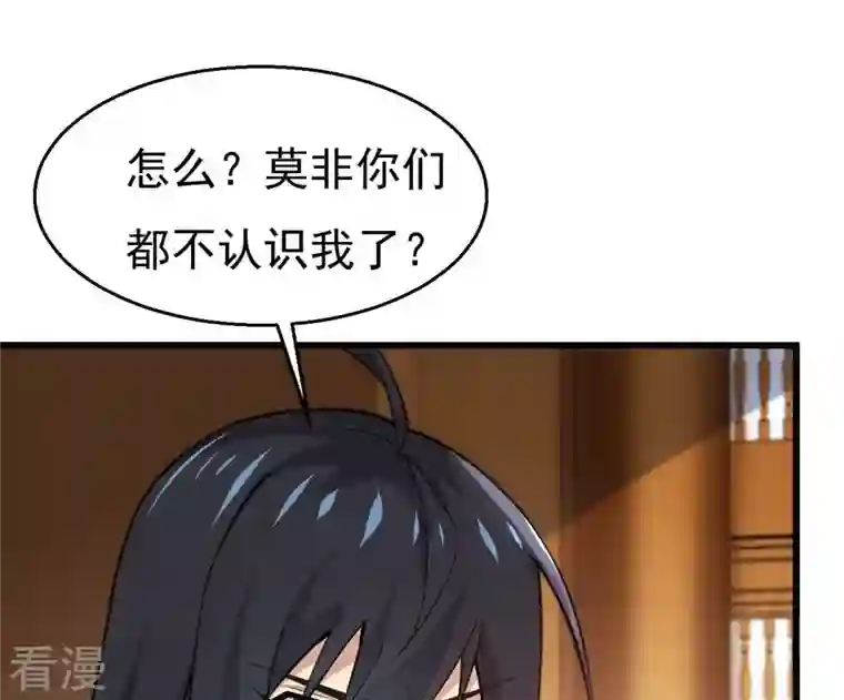 吞噬永恒第323话 小子！不服来战！