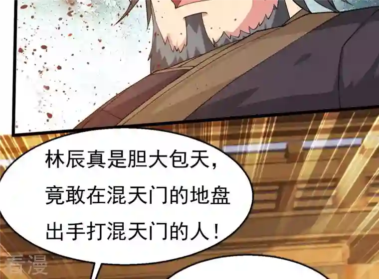 吞噬永恒第323话 小子！不服来战！