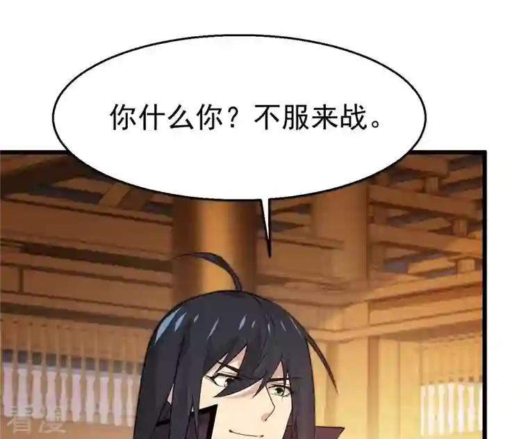 吞噬永恒第323话 小子！不服来战！