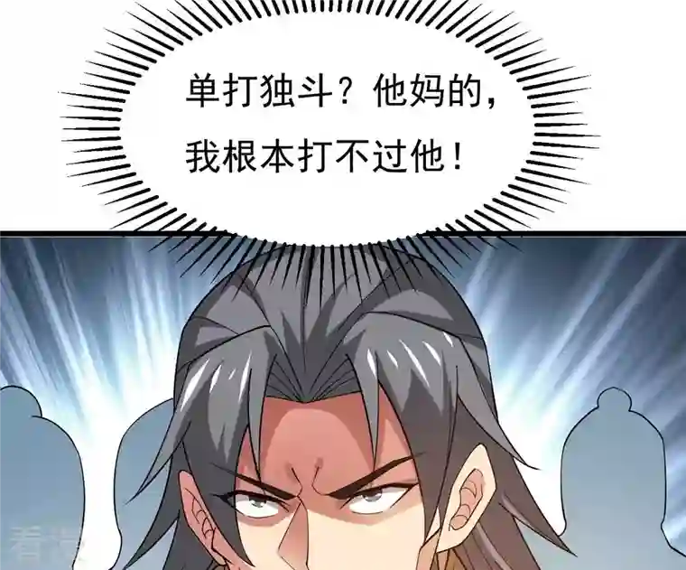 吞噬永恒第323话 小子！不服来战！