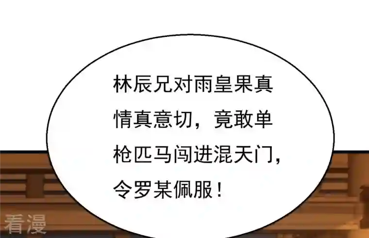 吞噬永恒第323话 小子！不服来战！