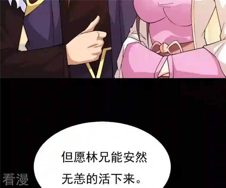 吞噬永恒第323话 小子！不服来战！