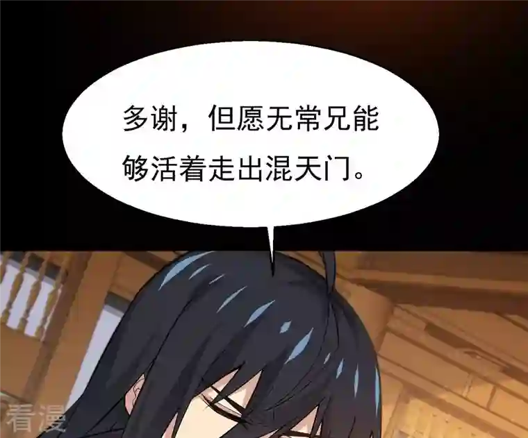 吞噬永恒第323话 小子！不服来战！