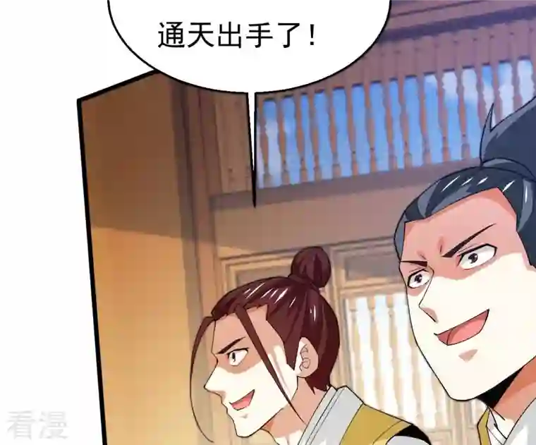吞噬永恒第323话 小子！不服来战！