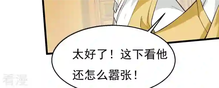 吞噬永恒第323话 小子！不服来战！