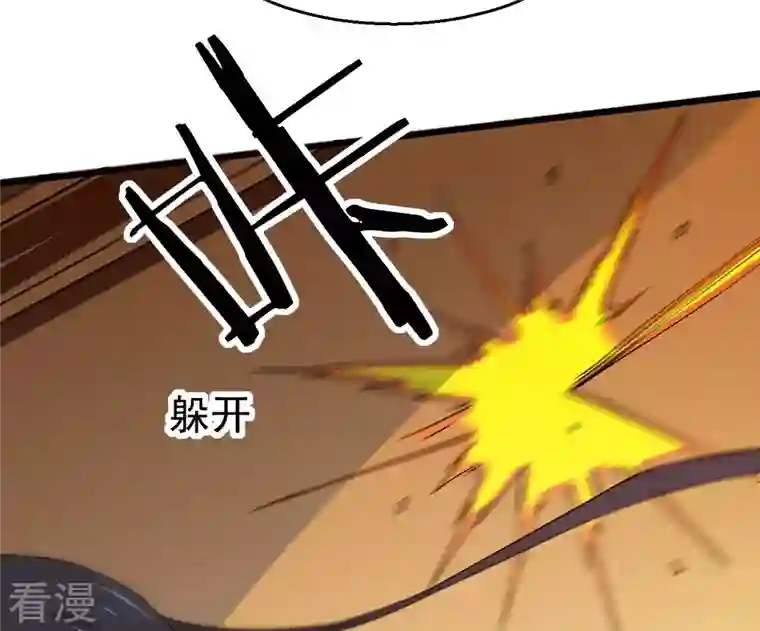 吞噬永恒第323话 小子！不服来战！