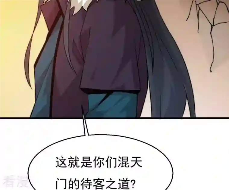 吞噬永恒第323话 小子！不服来战！