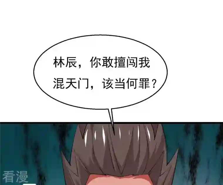 吞噬永恒第323话 小子！不服来战！