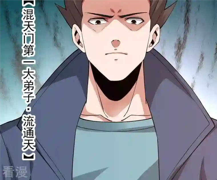 吞噬永恒第323话 小子！不服来战！