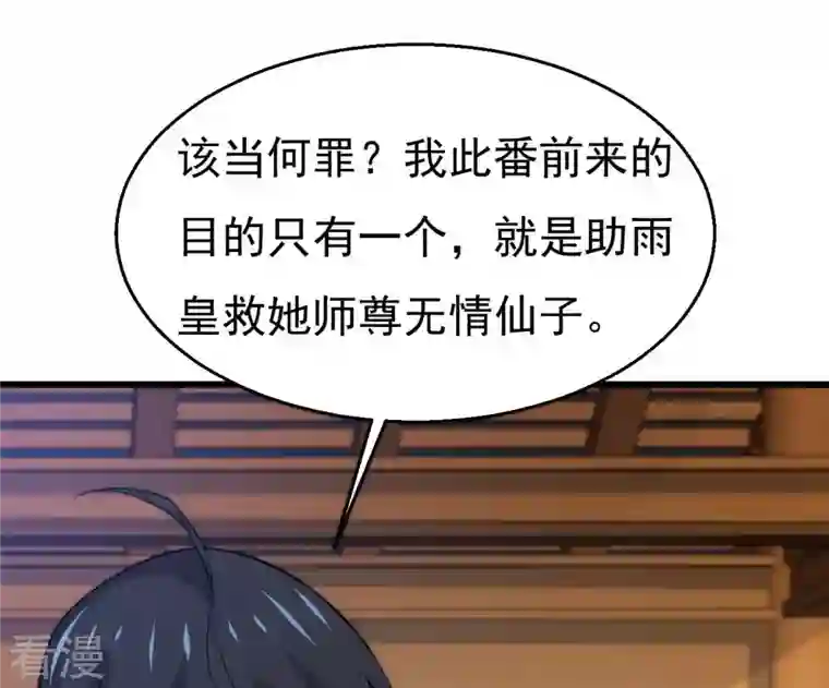 吞噬永恒第323话 小子！不服来战！