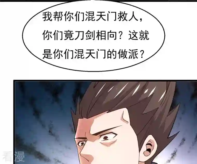 吞噬永恒第323话 小子！不服来战！