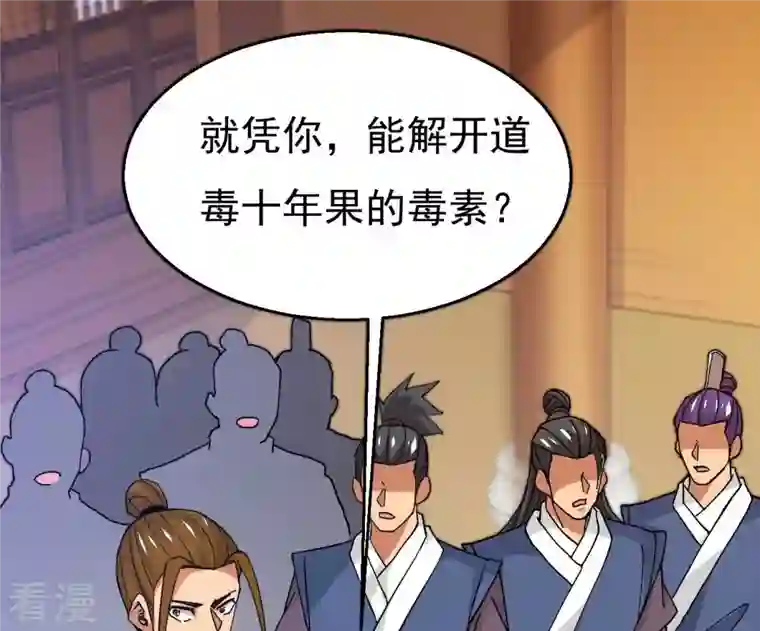 吞噬永恒第323话 小子！不服来战！