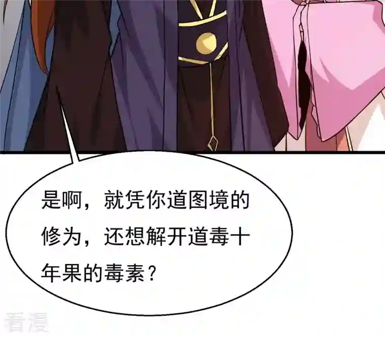 吞噬永恒第323话 小子！不服来战！