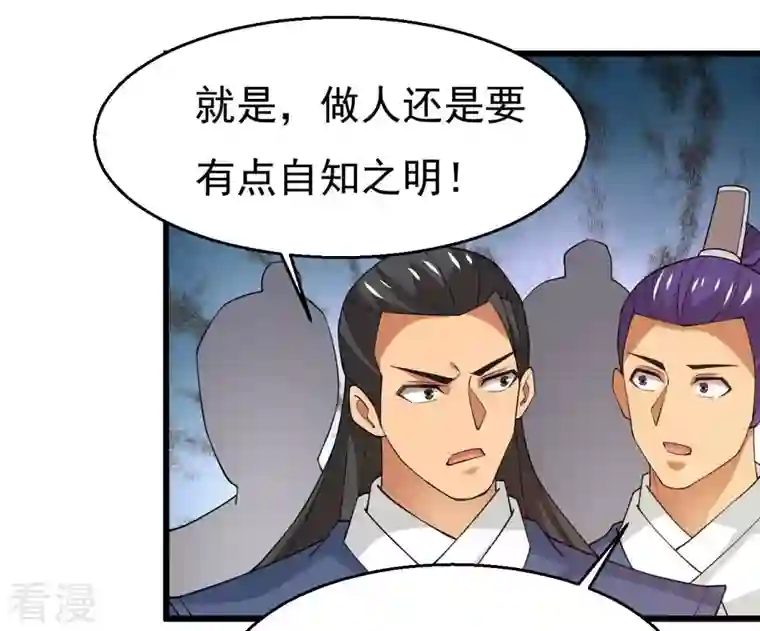 吞噬永恒第323话 小子！不服来战！