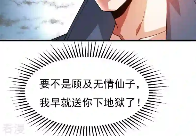吞噬永恒第323话 小子！不服来战！