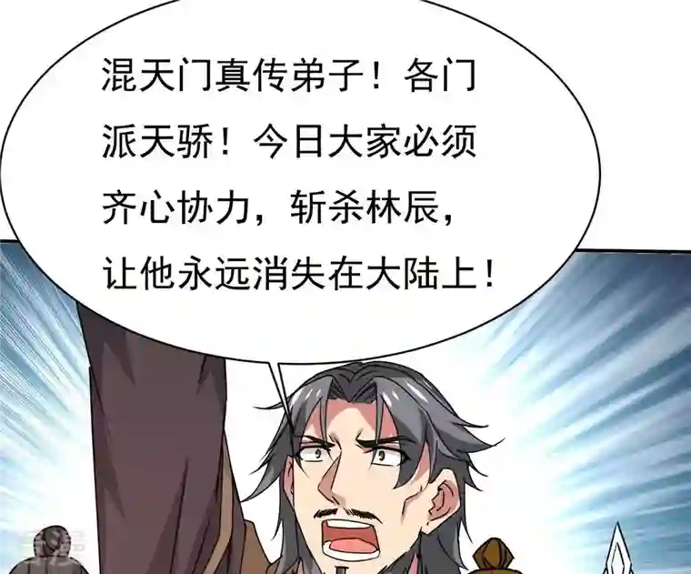 吞噬永恒第323话 小子！不服来战！