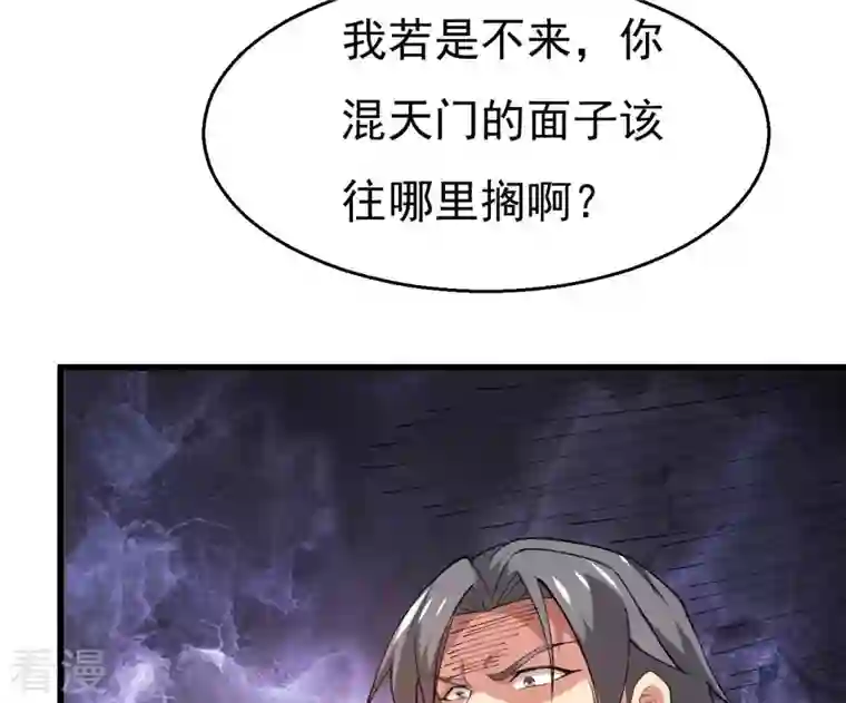 吞噬永恒第323话 小子！不服来战！