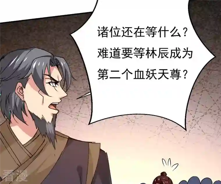 吞噬永恒第323话 小子！不服来战！