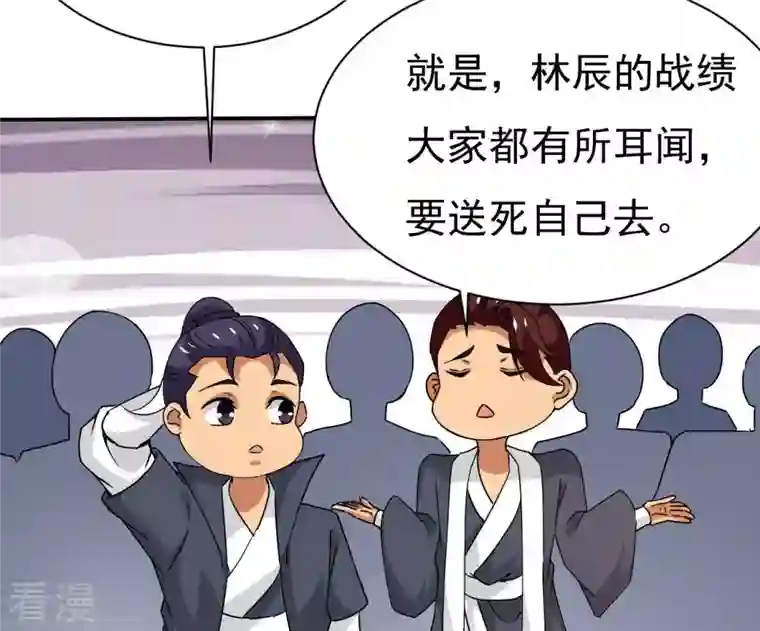吞噬永恒第323话 小子！不服来战！