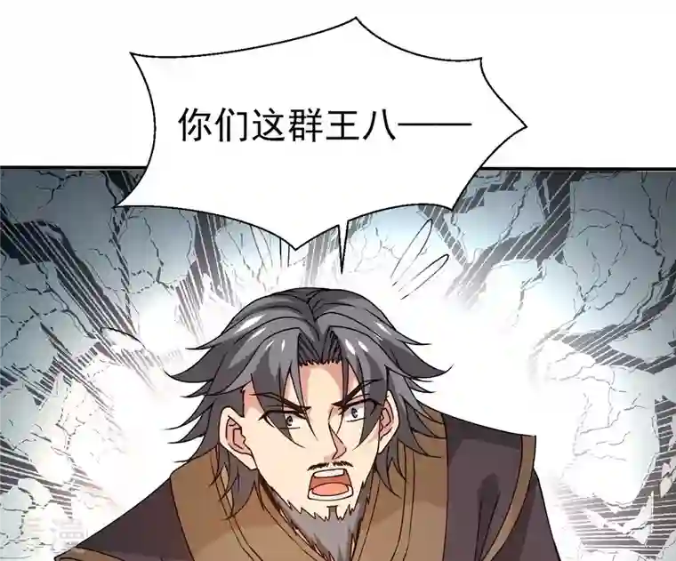 吞噬永恒第323话 小子！不服来战！