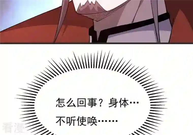 吞噬永恒第324话 竟然真的有药方？！