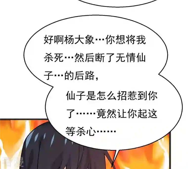 吞噬永恒第324话 竟然真的有药方？！