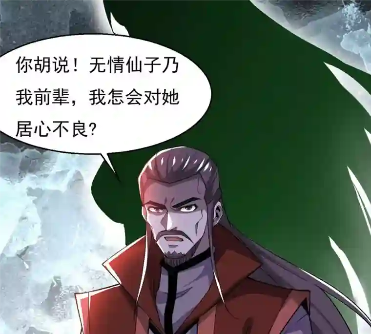 吞噬永恒第324话 竟然真的有药方？！