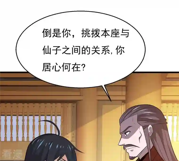 吞噬永恒第324话 竟然真的有药方？！