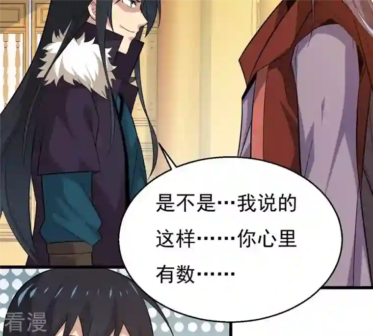吞噬永恒第324话 竟然真的有药方？！