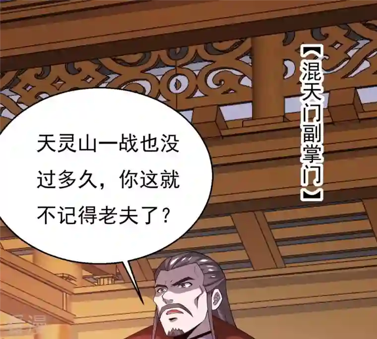 吞噬永恒第324话 竟然真的有药方？！