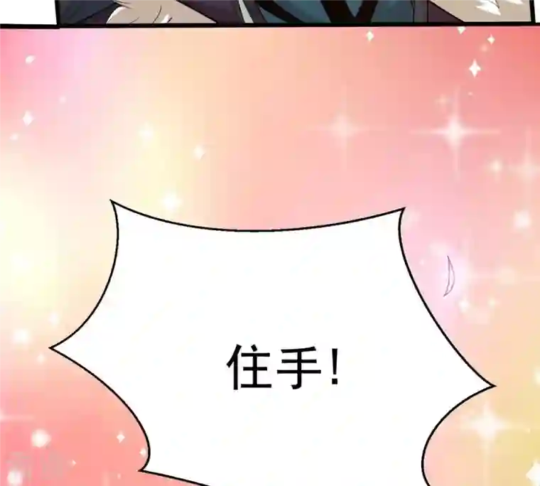 吞噬永恒第324话 竟然真的有药方？！