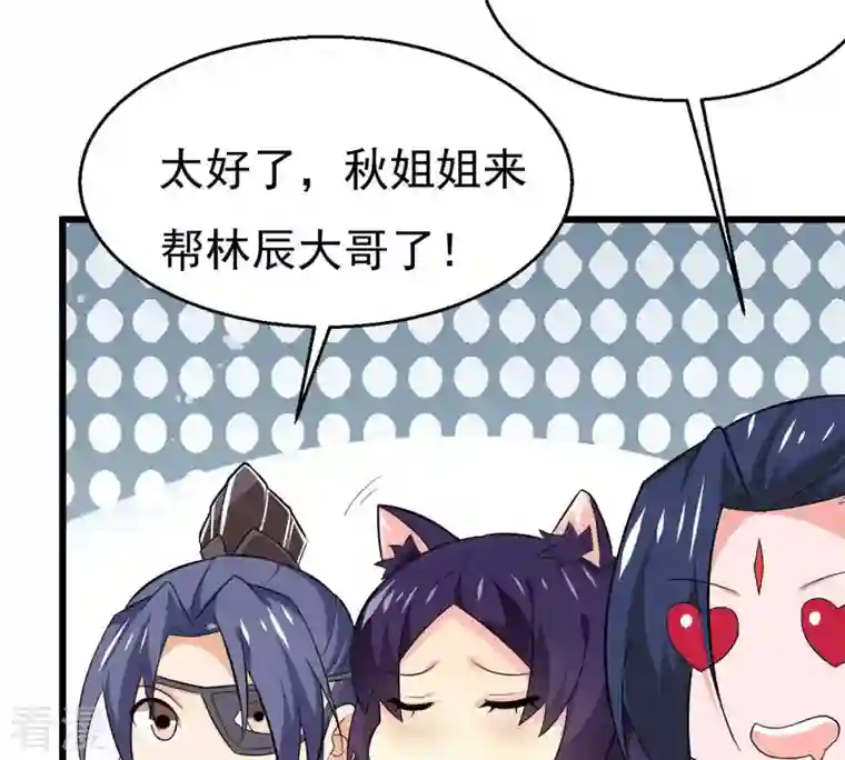 吞噬永恒第324话 竟然真的有药方？！