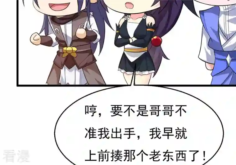 吞噬永恒第324话 竟然真的有药方？！