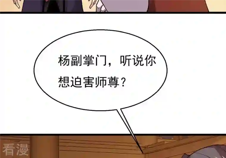 吞噬永恒第324话 竟然真的有药方？！