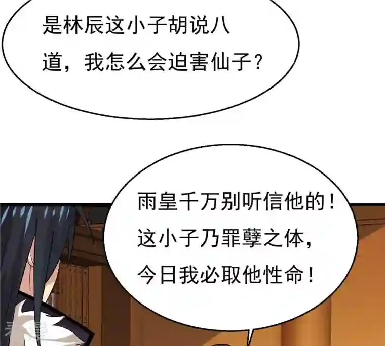 吞噬永恒第324话 竟然真的有药方？！