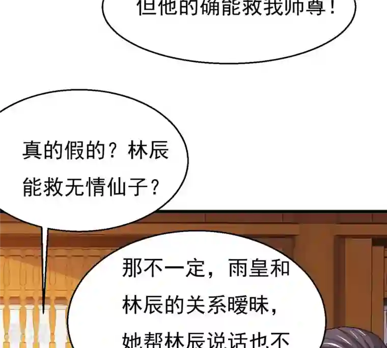 吞噬永恒第324话 竟然真的有药方？！