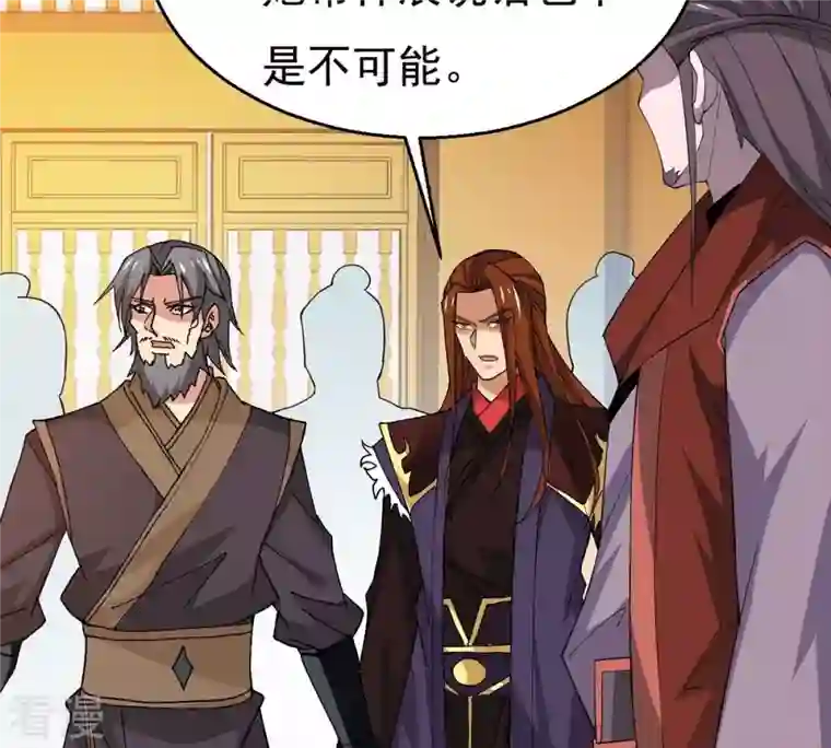 吞噬永恒第324话 竟然真的有药方？！