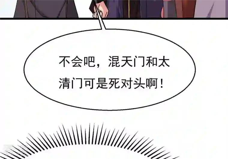 吞噬永恒第324话 竟然真的有药方？！