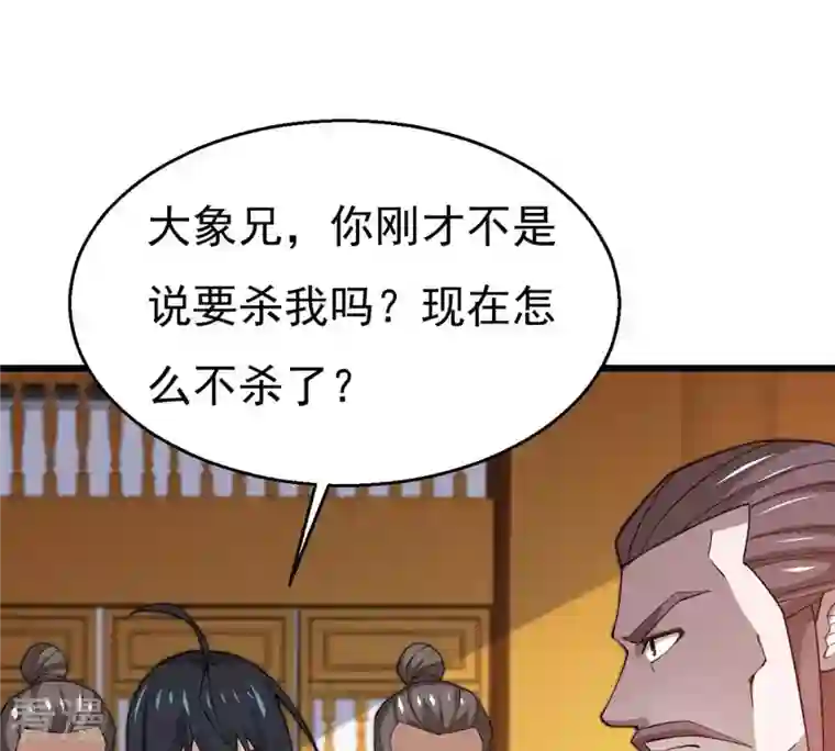 吞噬永恒第324话 竟然真的有药方？！