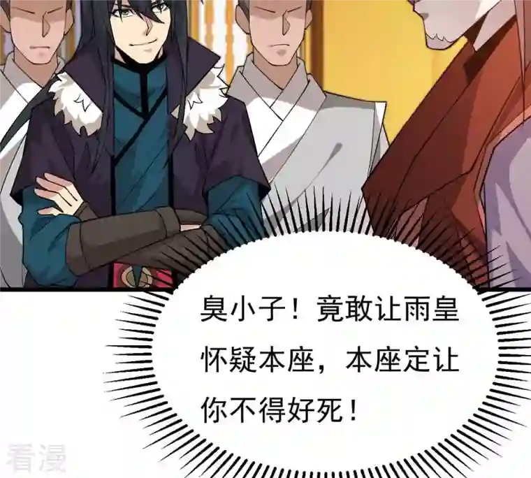 吞噬永恒第324话 竟然真的有药方？！
