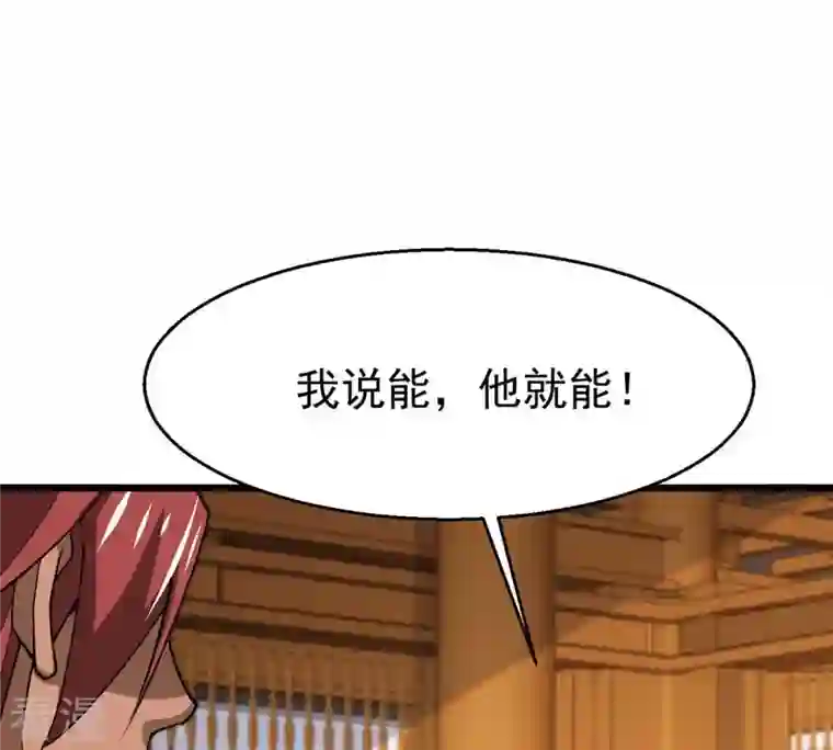 吞噬永恒第324话 竟然真的有药方？！