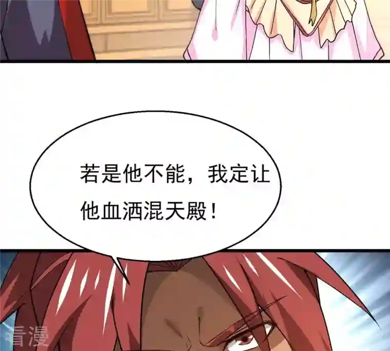 吞噬永恒第324话 竟然真的有药方？！