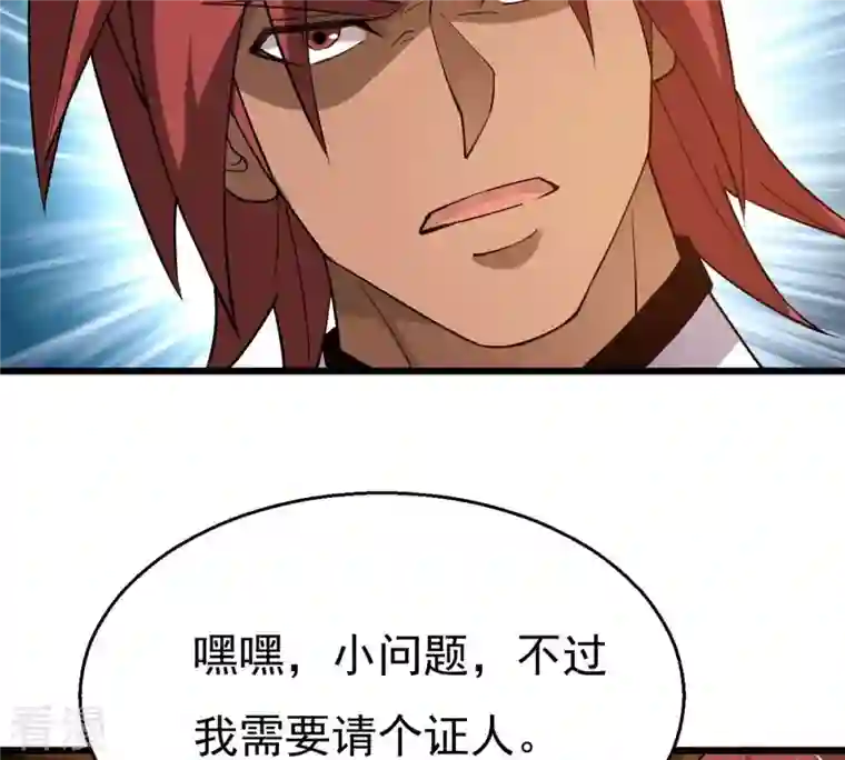 吞噬永恒第324话 竟然真的有药方？！