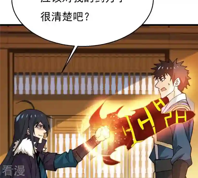 吞噬永恒第324话 竟然真的有药方？！