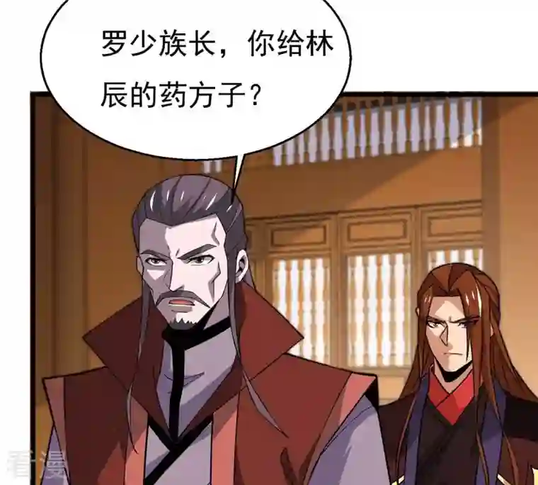 吞噬永恒第324话 竟然真的有药方？！