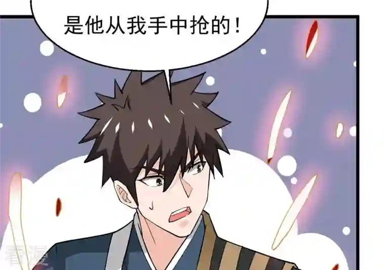 吞噬永恒第324话 竟然真的有药方？！